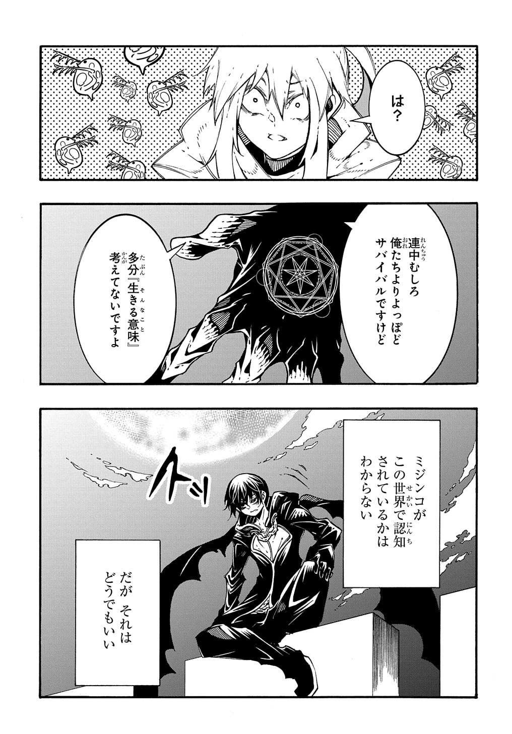 Metcha Shoukan Sareta Ken THE COMIC Chap 21 - Next Chap 22