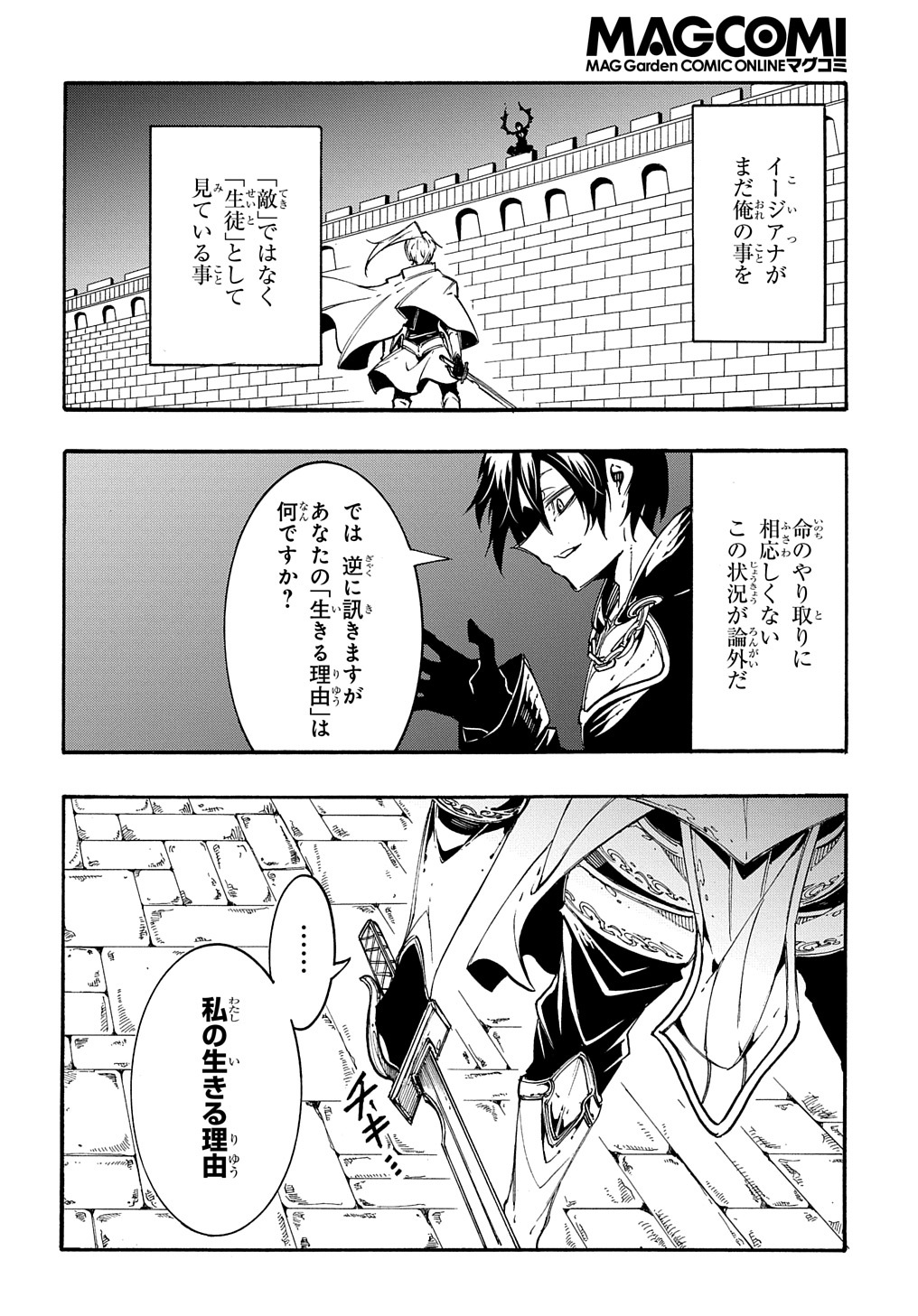 Metcha Shoukan Sareta Ken THE COMIC Chap 21 - Next Chap 22