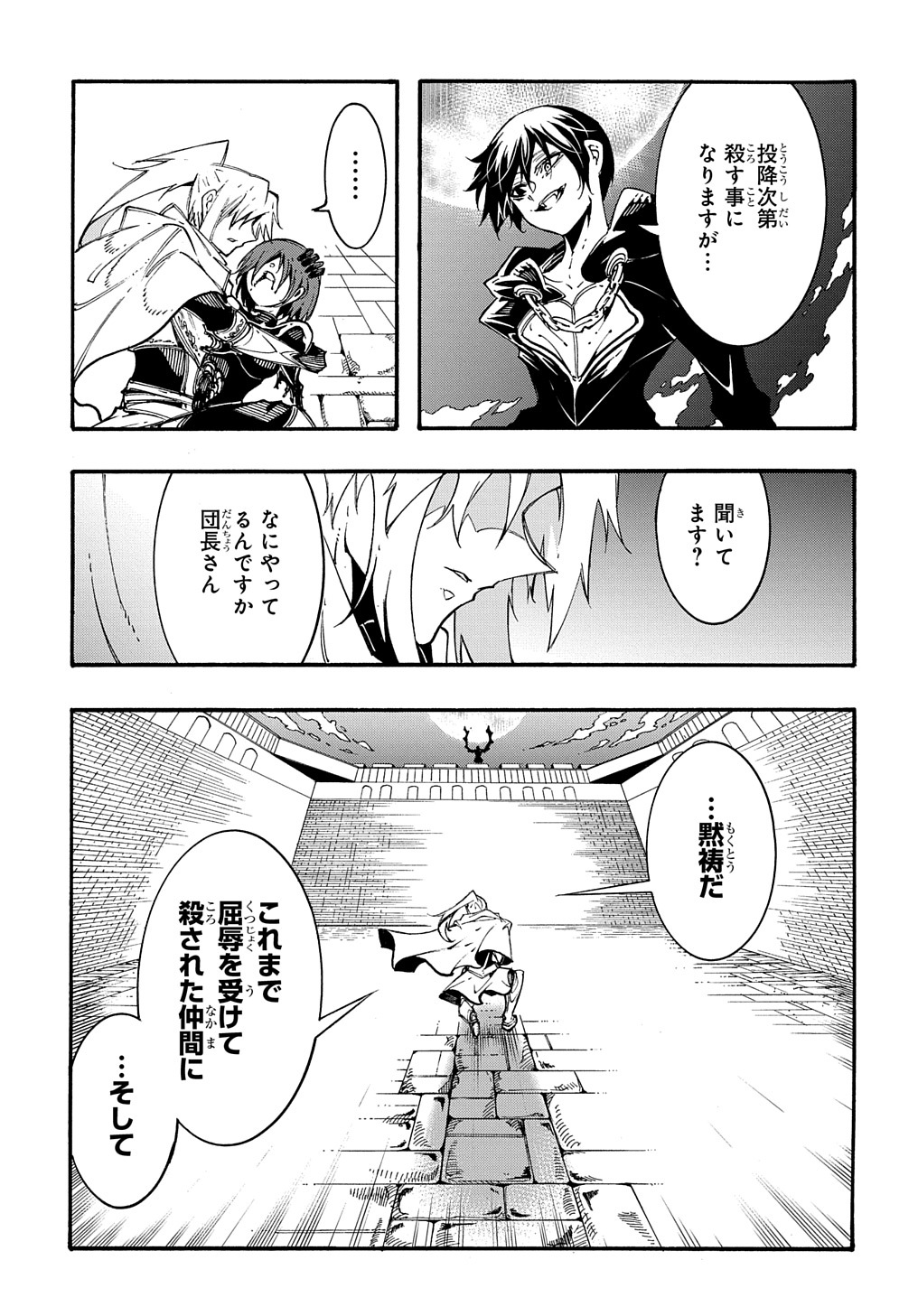 Metcha Shoukan Sareta Ken THE COMIC Chap 21 - Next Chap 22