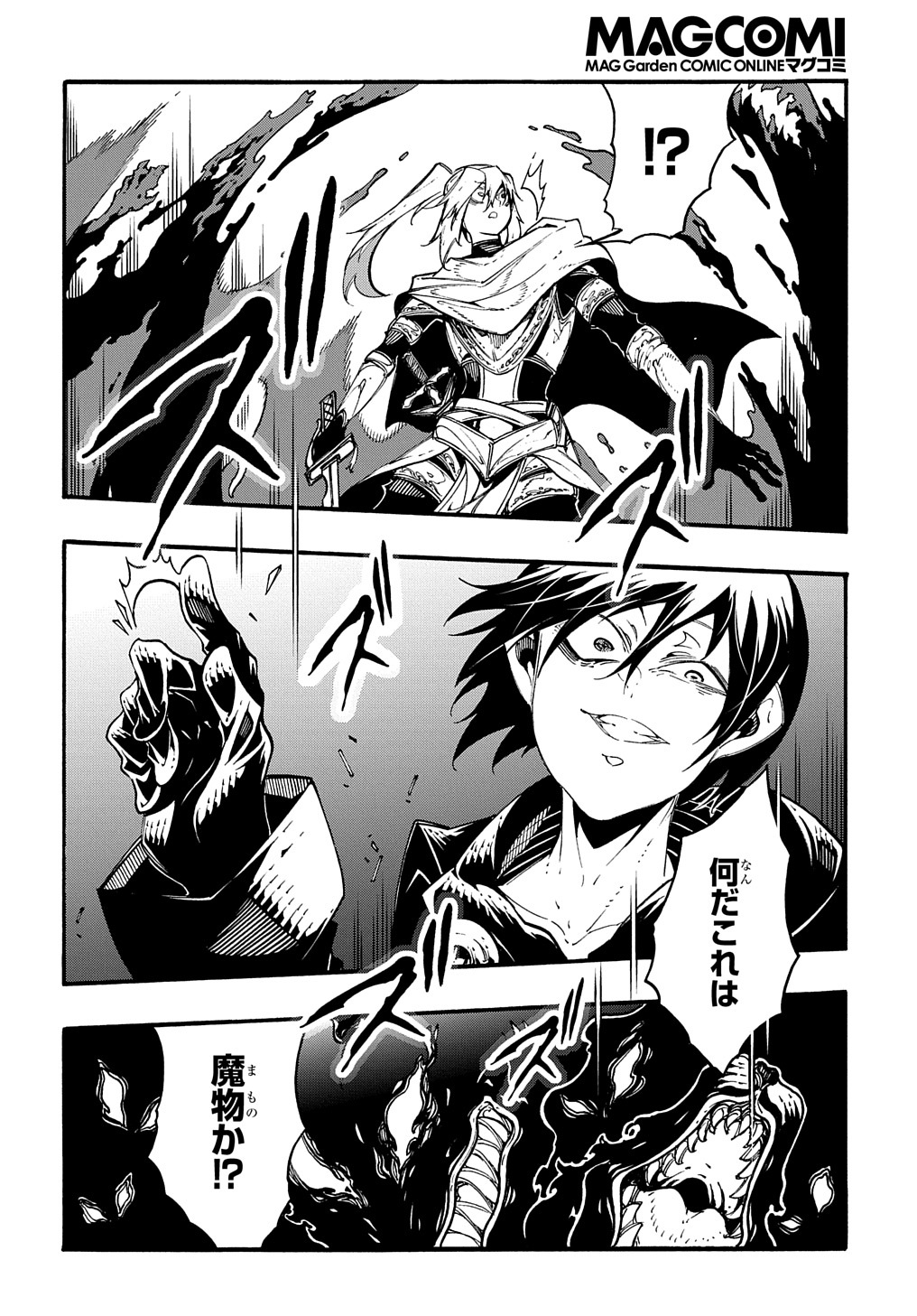 Metcha Shoukan Sareta Ken THE COMIC Chap 21 - Next Chap 22