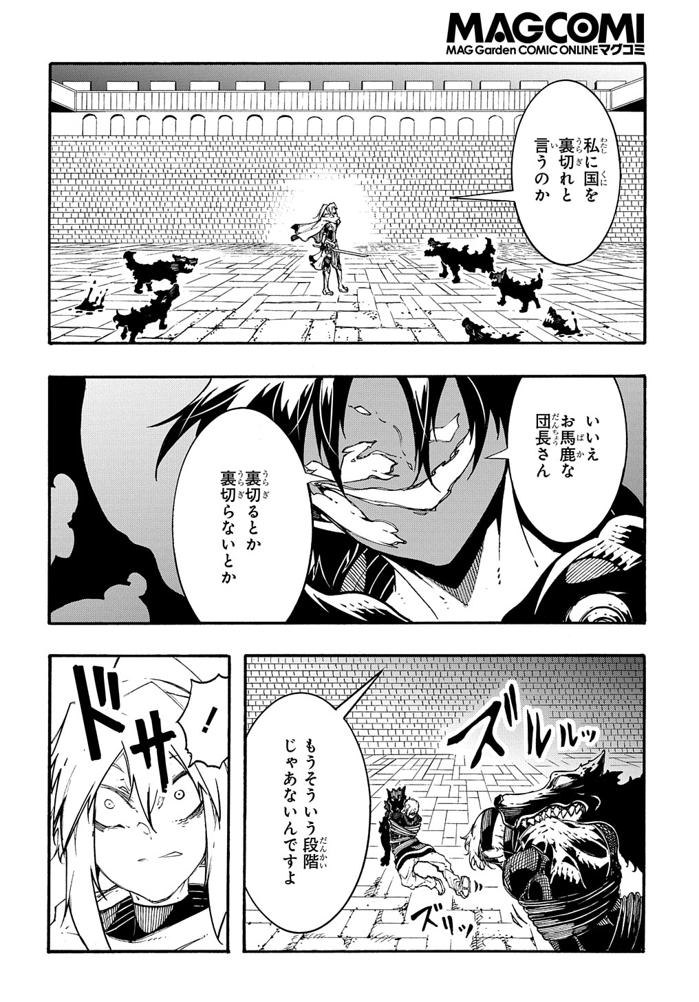 Metcha Shoukan Sareta Ken THE COMIC Chap 21 - Next Chap 22