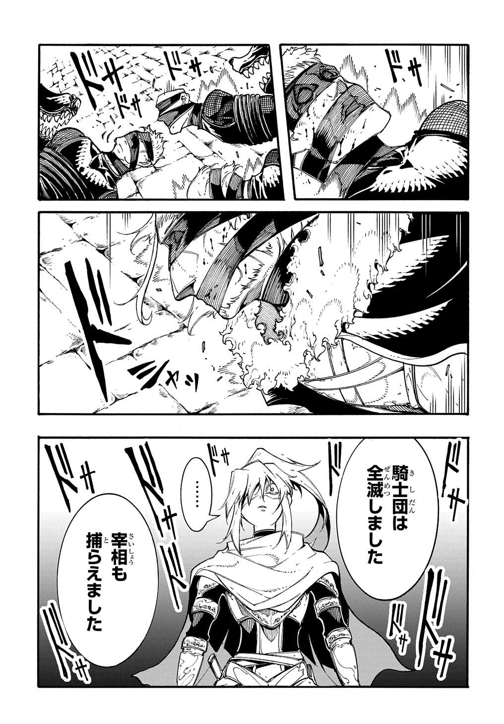 Metcha Shoukan Sareta Ken THE COMIC Chap 21 - Next Chap 22