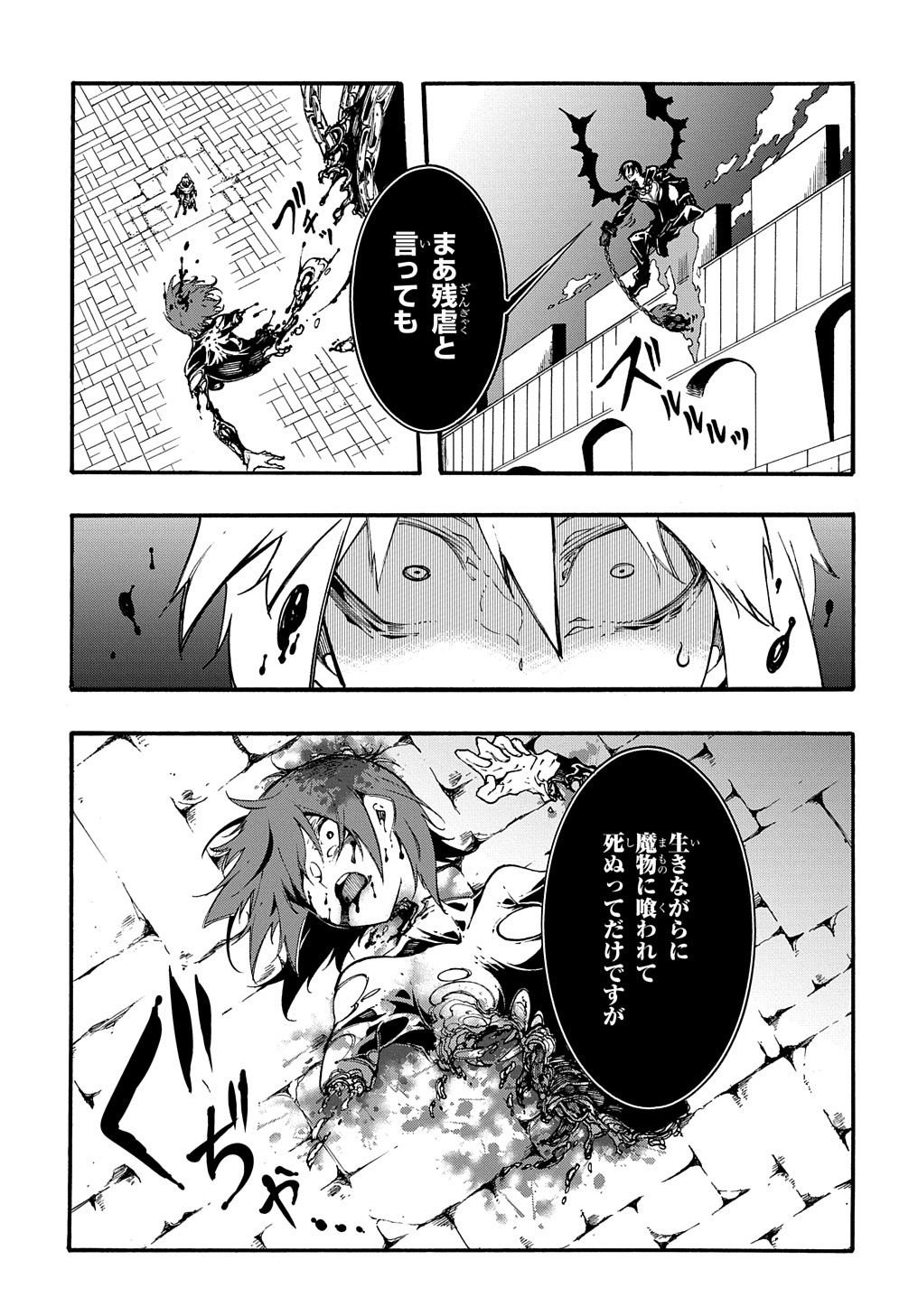 Metcha Shoukan Sareta Ken THE COMIC Chap 21 - Next Chap 22