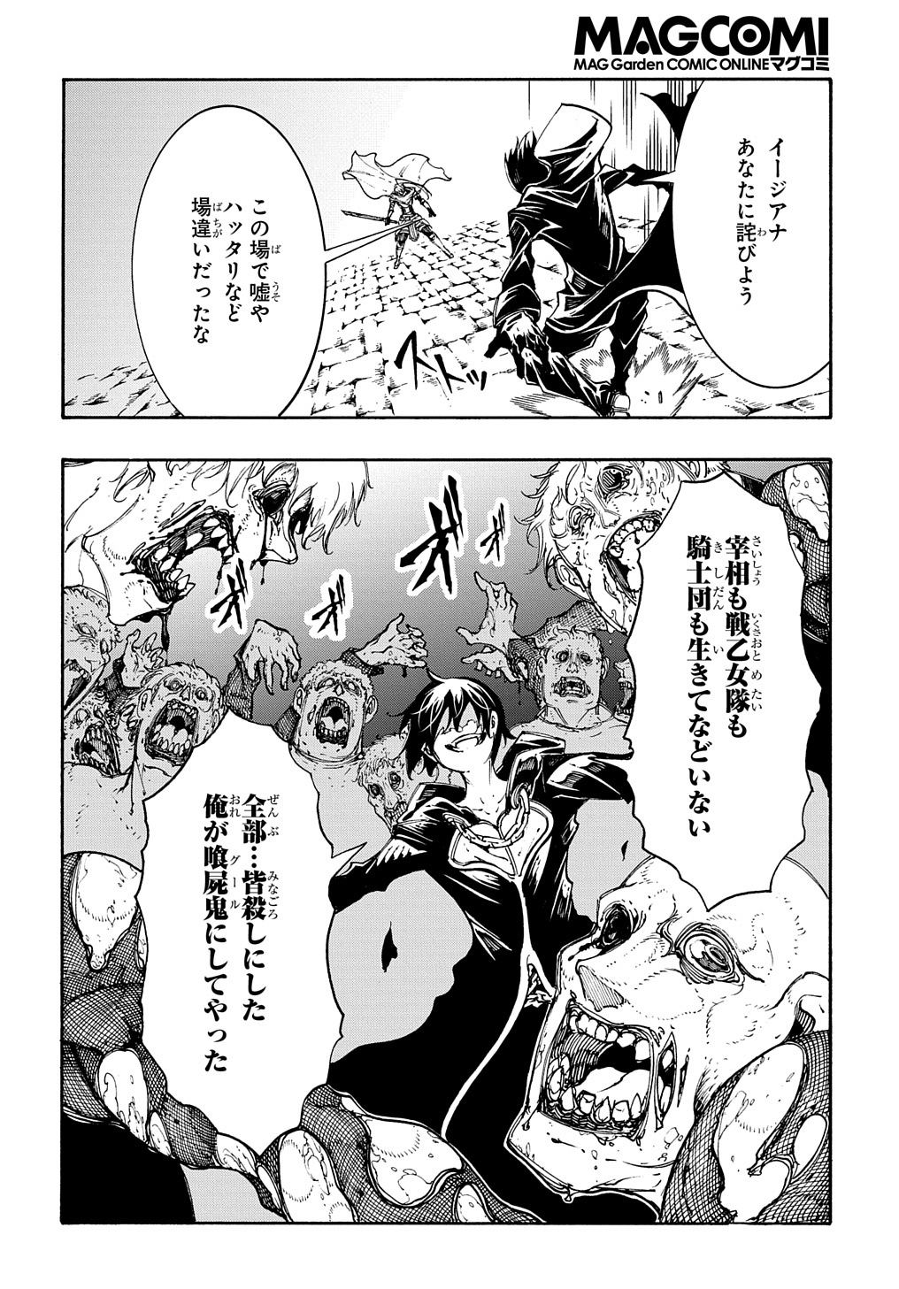 Metcha Shoukan Sareta Ken THE COMIC Chap 21 - Next Chap 22