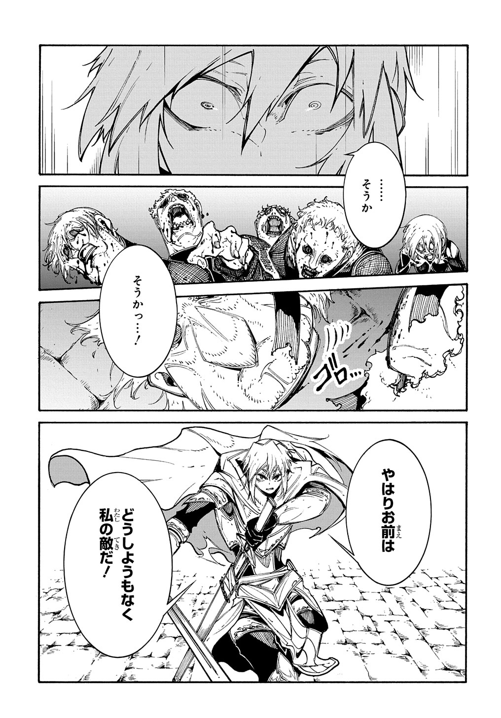 Metcha Shoukan Sareta Ken THE COMIC Chap 21 - Next Chap 22