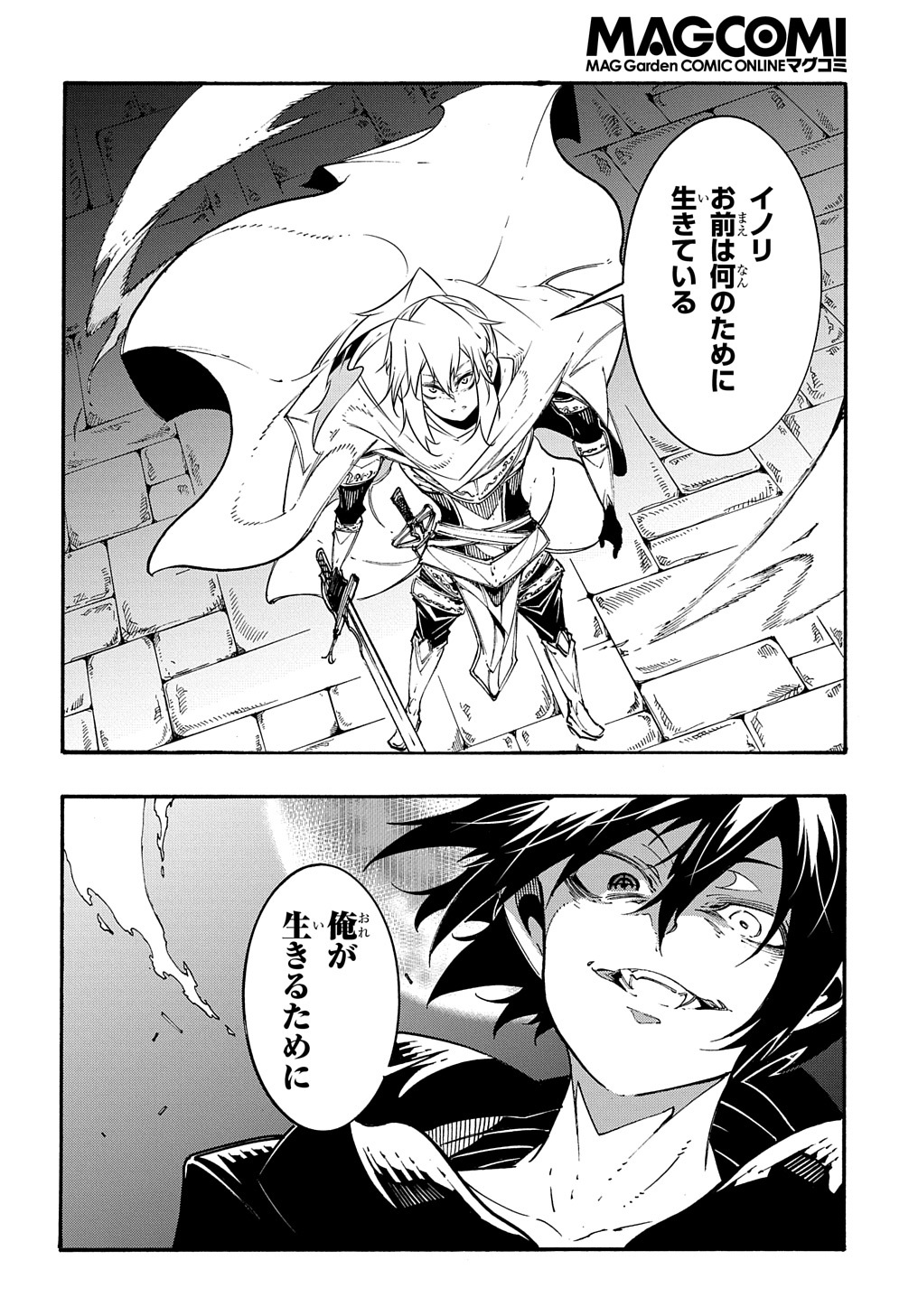 Metcha Shoukan Sareta Ken THE COMIC Chap 21 - Next Chap 22