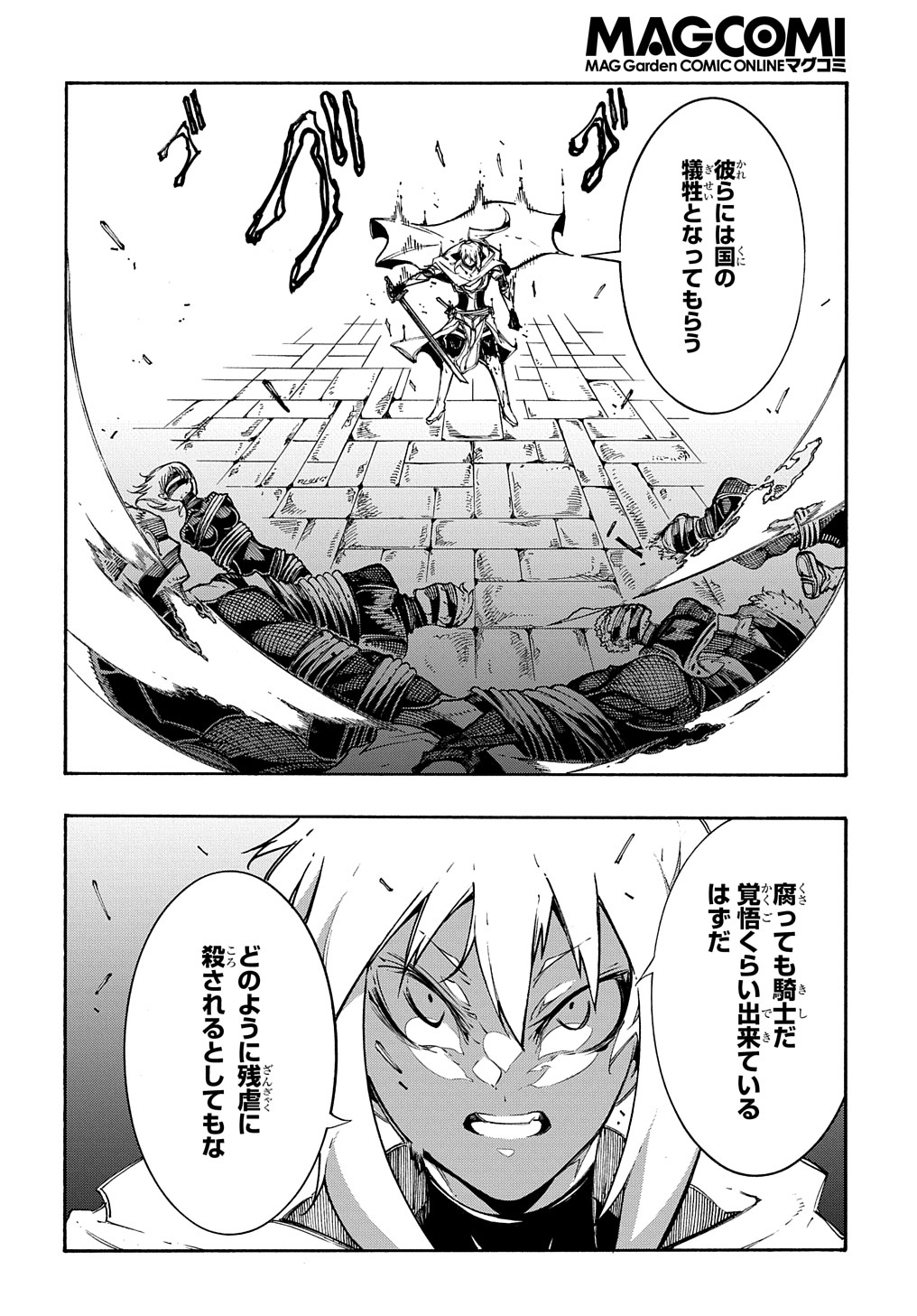 Metcha Shoukan Sareta Ken THE COMIC Chap 21 - Next Chap 22