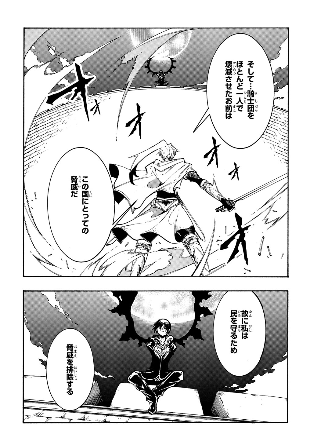 Metcha Shoukan Sareta Ken THE COMIC Chap 21 - Next Chap 22