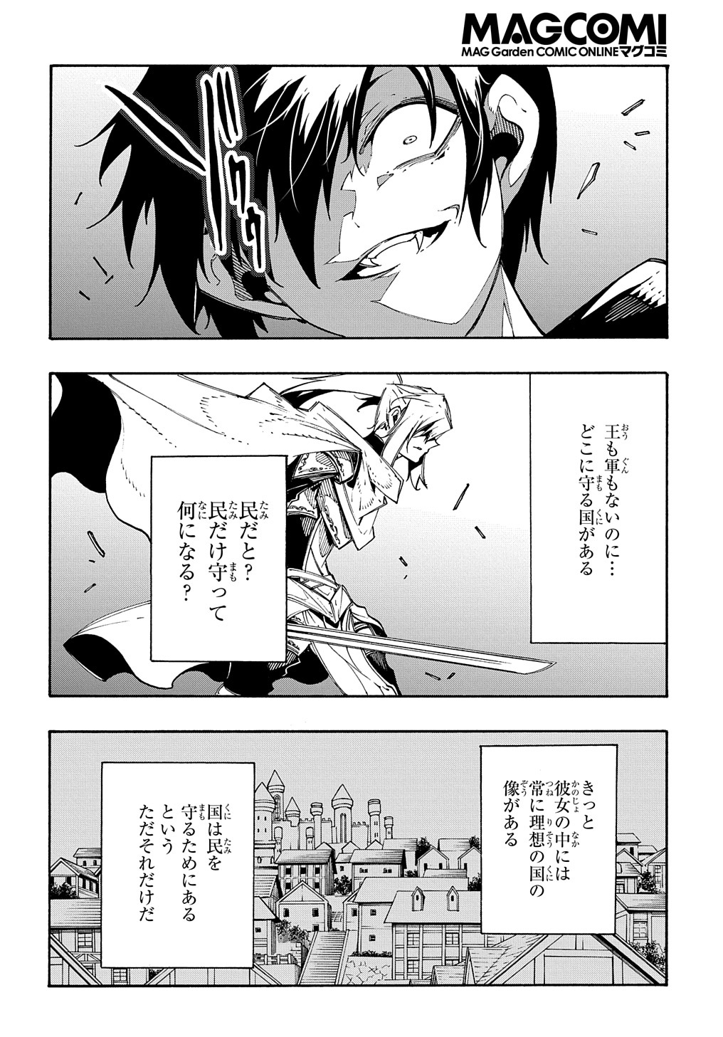 Metcha Shoukan Sareta Ken THE COMIC Chap 21 - Next Chap 22