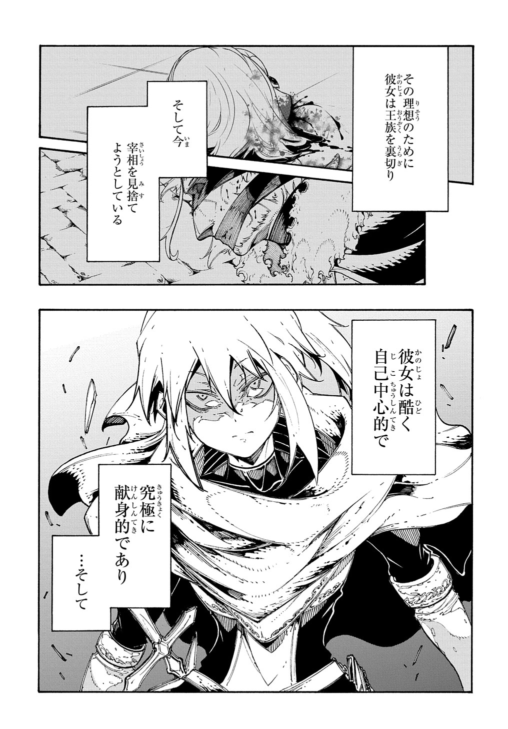 Metcha Shoukan Sareta Ken THE COMIC Chap 21 - Next Chap 22