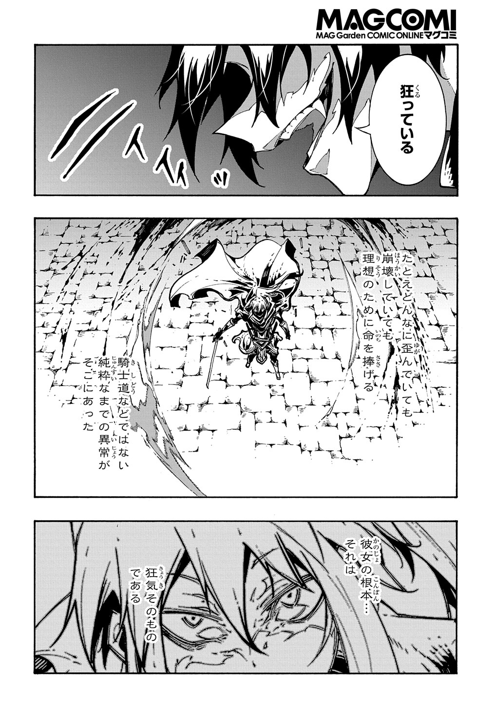 Metcha Shoukan Sareta Ken THE COMIC Chap 21 - Next Chap 22