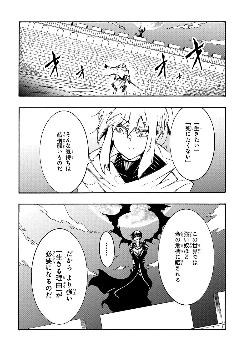Metcha Shoukan Sareta Ken THE COMIC Chap 21 - Next Chap 22