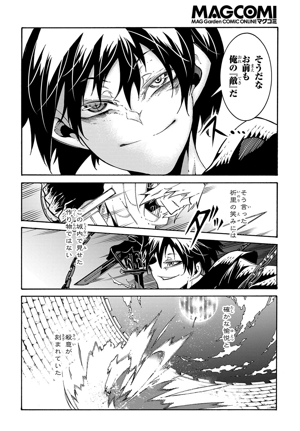 Metcha Shoukan Sareta Ken THE COMIC Chap 21 - Next Chap 22