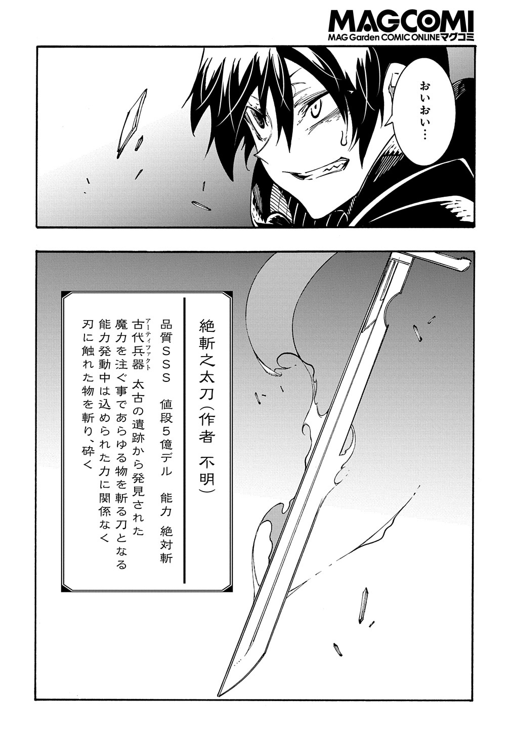 Metcha Shoukan Sareta Ken THE COMIC Chap 22 - Next Chap 23