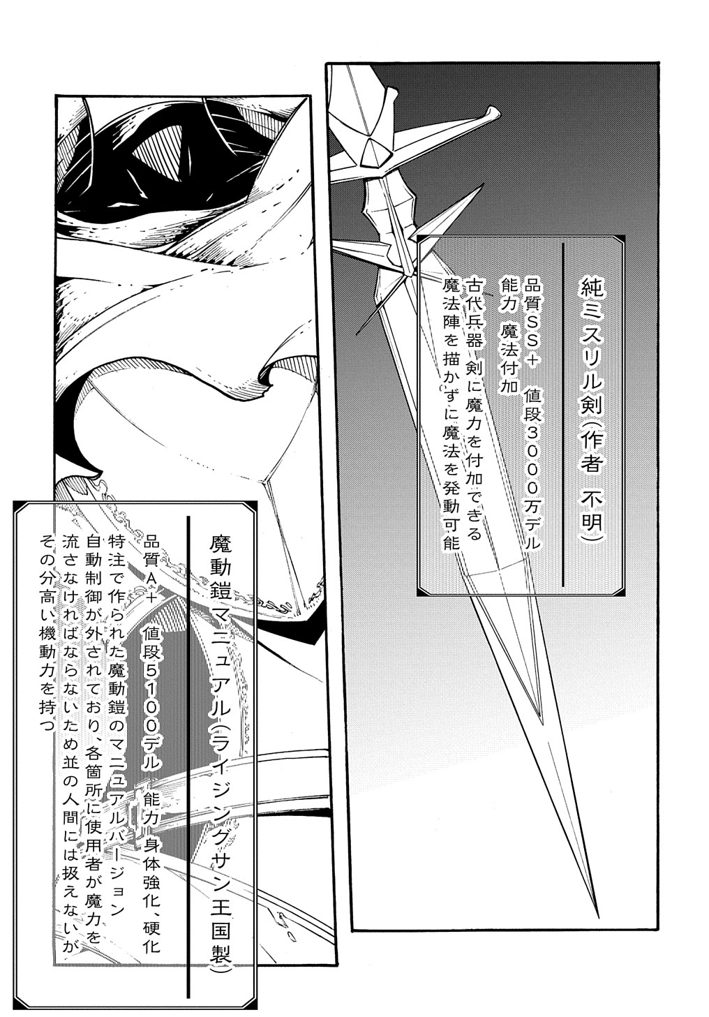 Metcha Shoukan Sareta Ken THE COMIC Chap 22 - Next Chap 23