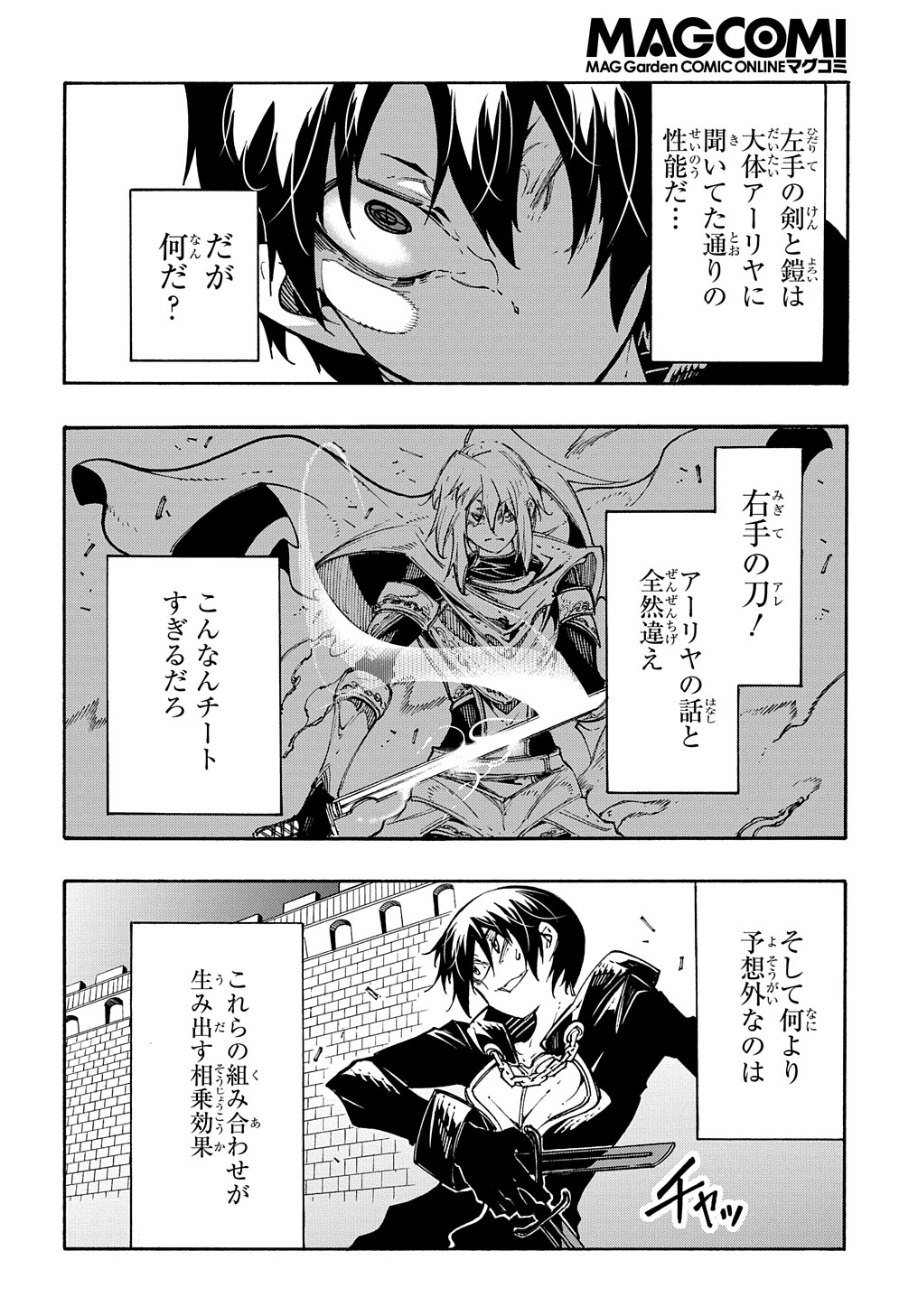 Metcha Shoukan Sareta Ken THE COMIC Chap 22 - Next Chap 23