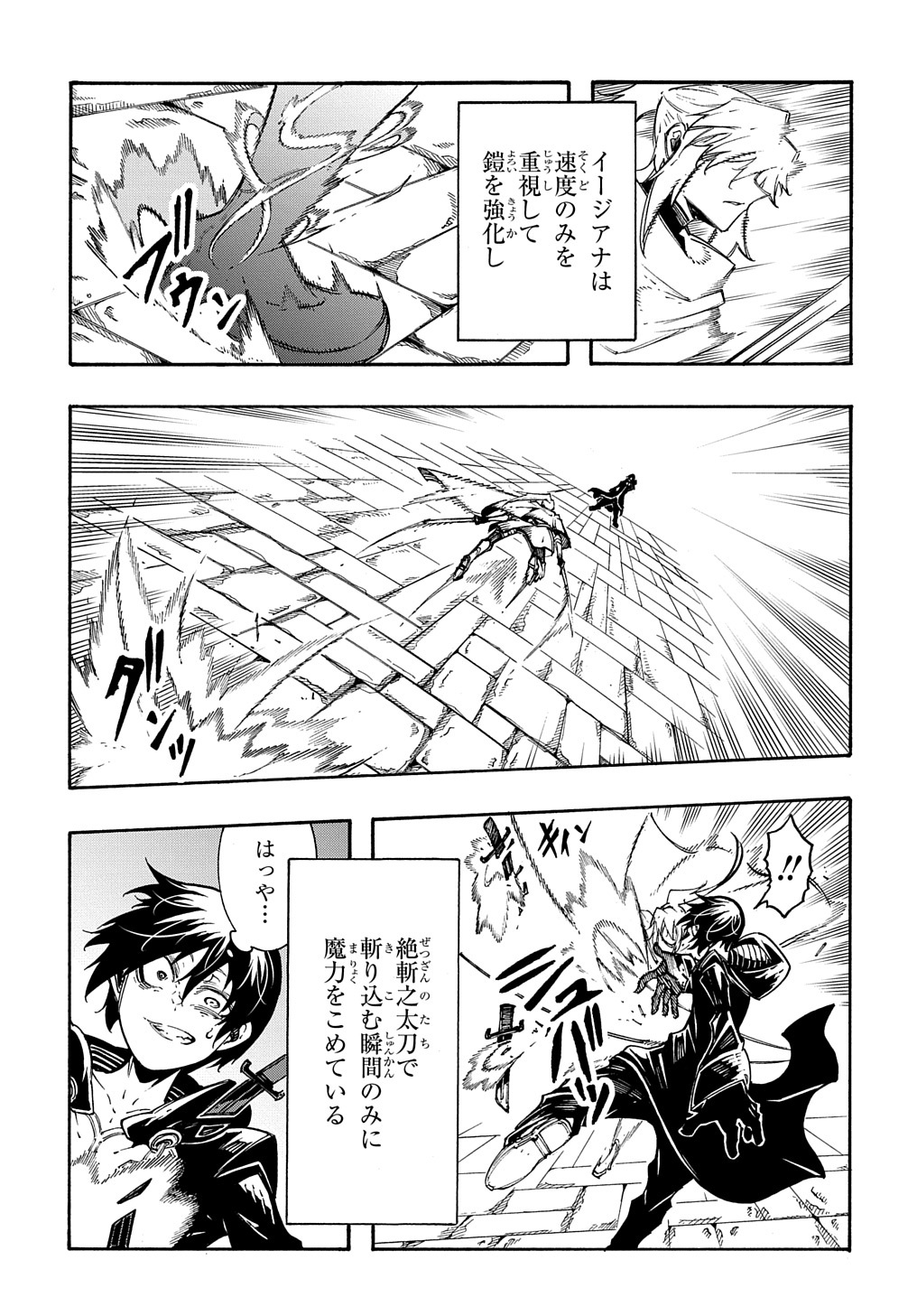 Metcha Shoukan Sareta Ken THE COMIC Chap 22 - Next Chap 23