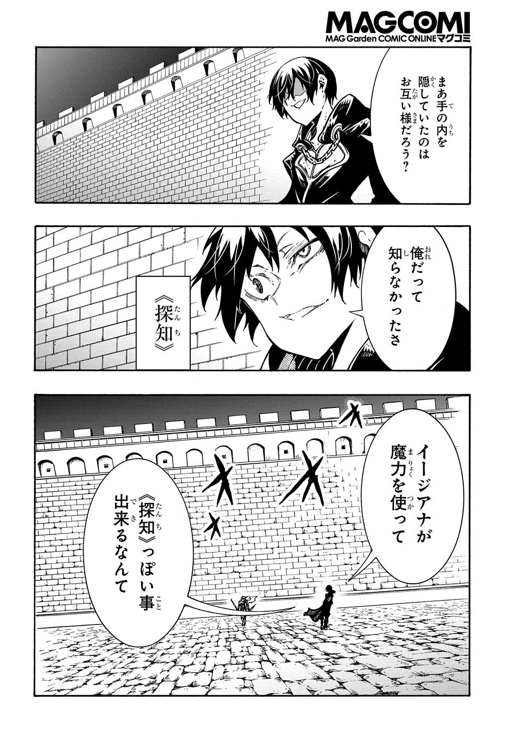 Metcha Shoukan Sareta Ken THE COMIC Chap 22 - Next Chap 23