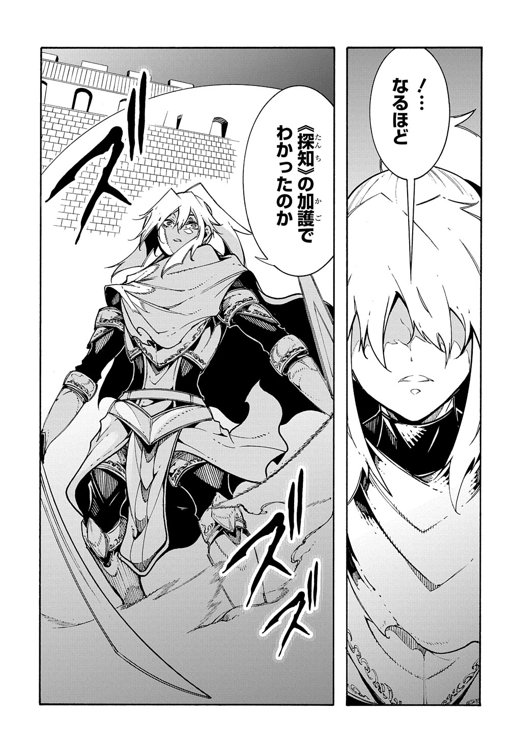 Metcha Shoukan Sareta Ken THE COMIC Chap 22 - Next Chap 23