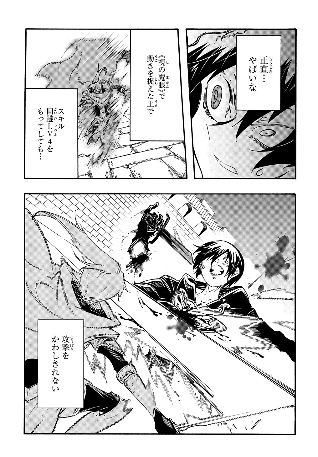 Metcha Shoukan Sareta Ken THE COMIC Chap 22 - Next Chap 23