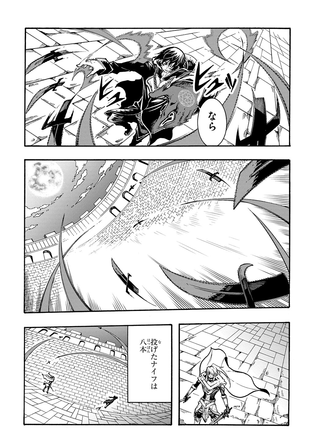 Metcha Shoukan Sareta Ken THE COMIC Chap 22 - Next Chap 23