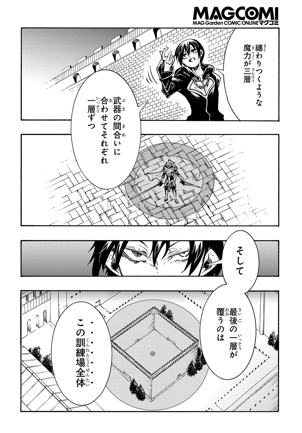 Metcha Shoukan Sareta Ken THE COMIC Chap 22 - Next Chap 23