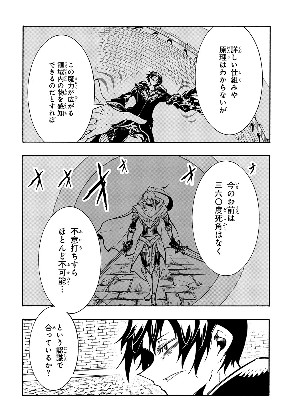 Metcha Shoukan Sareta Ken THE COMIC Chap 22 - Next Chap 23