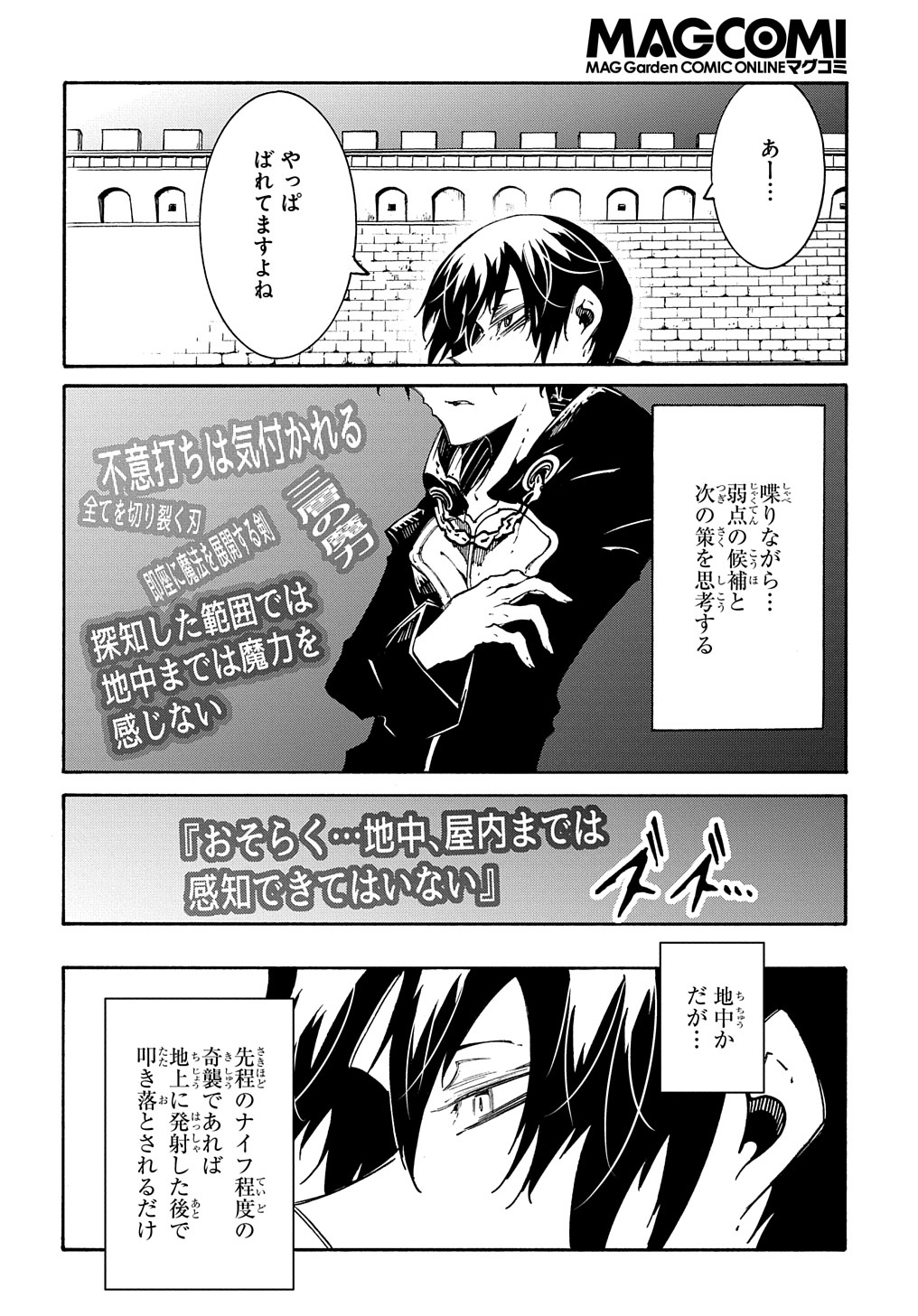 Metcha Shoukan Sareta Ken THE COMIC Chap 22 - Next Chap 23