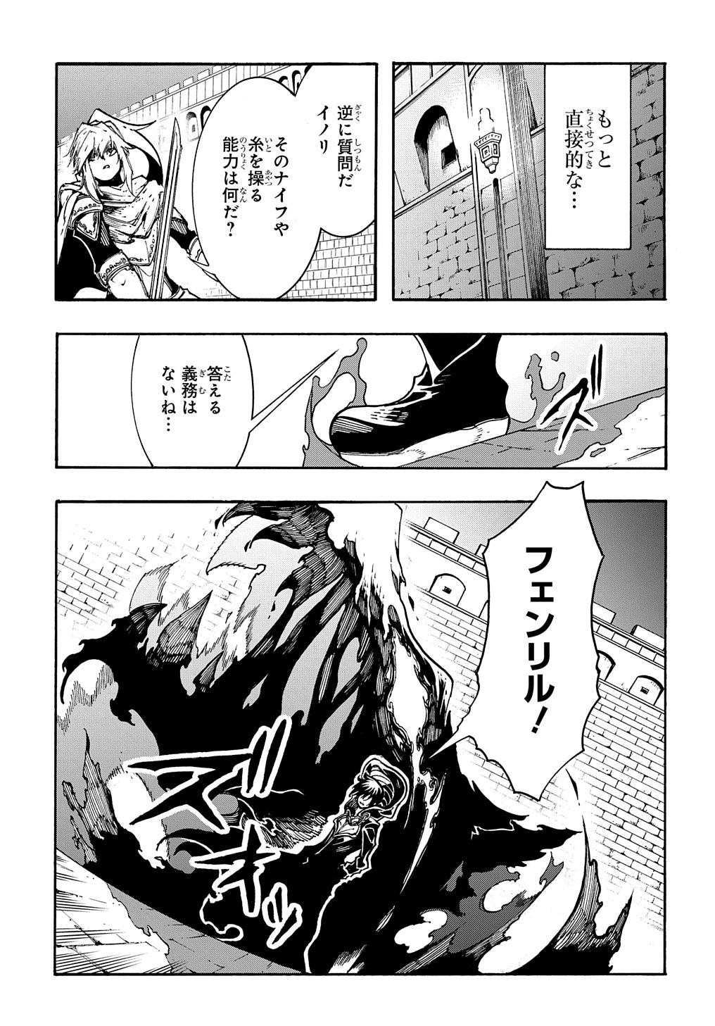 Metcha Shoukan Sareta Ken THE COMIC Chap 22 - Next Chap 23