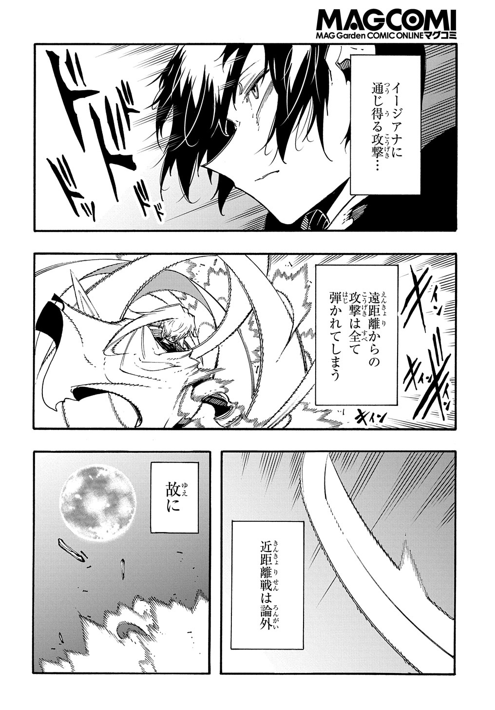 Metcha Shoukan Sareta Ken THE COMIC Chap 22 - Next Chap 23