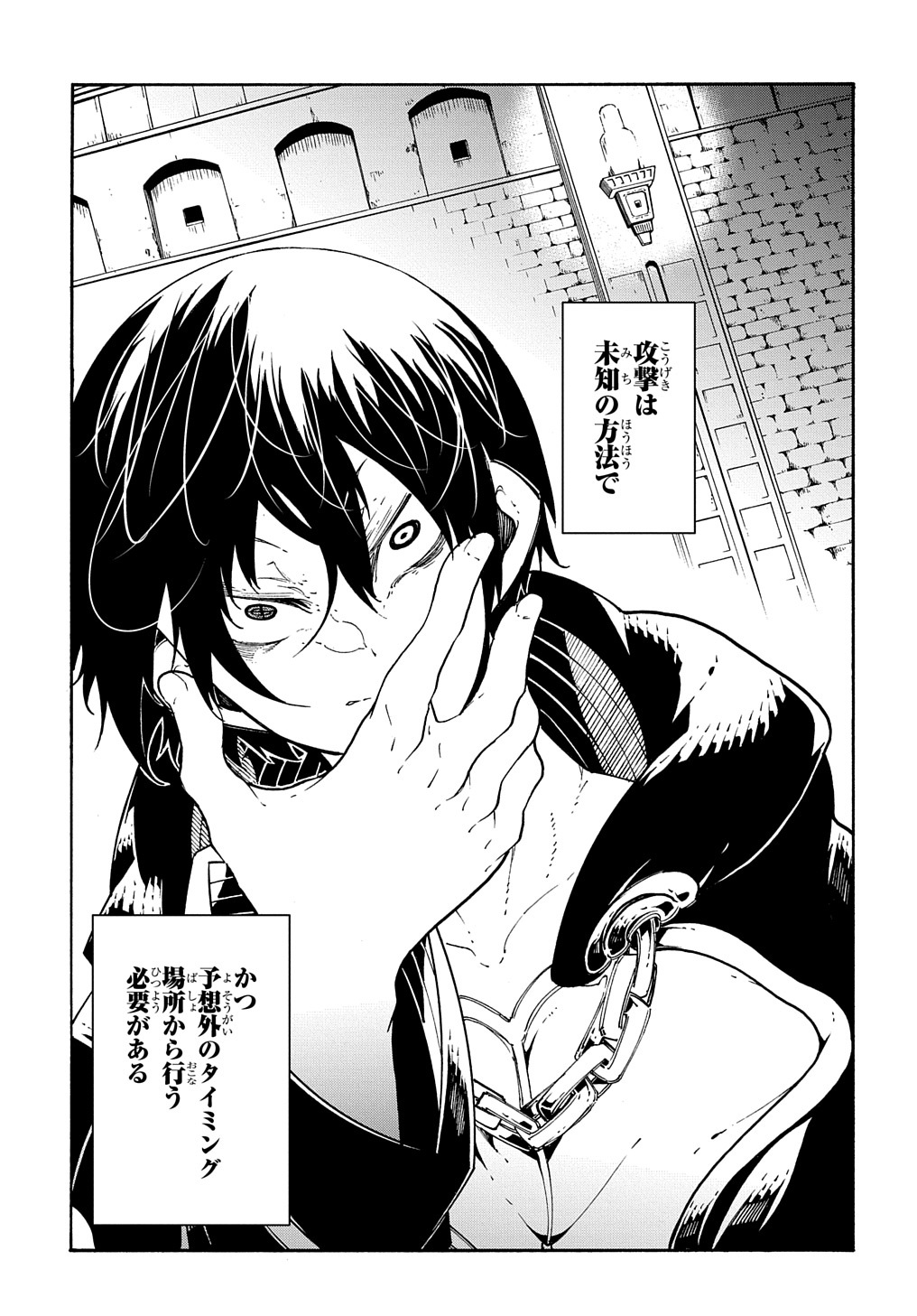 Metcha Shoukan Sareta Ken THE COMIC Chap 22 - Next Chap 23