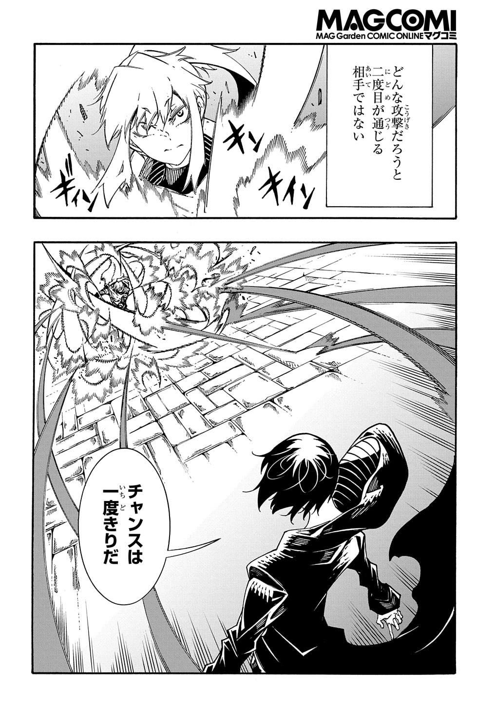 Metcha Shoukan Sareta Ken THE COMIC Chap 22 - Next Chap 23