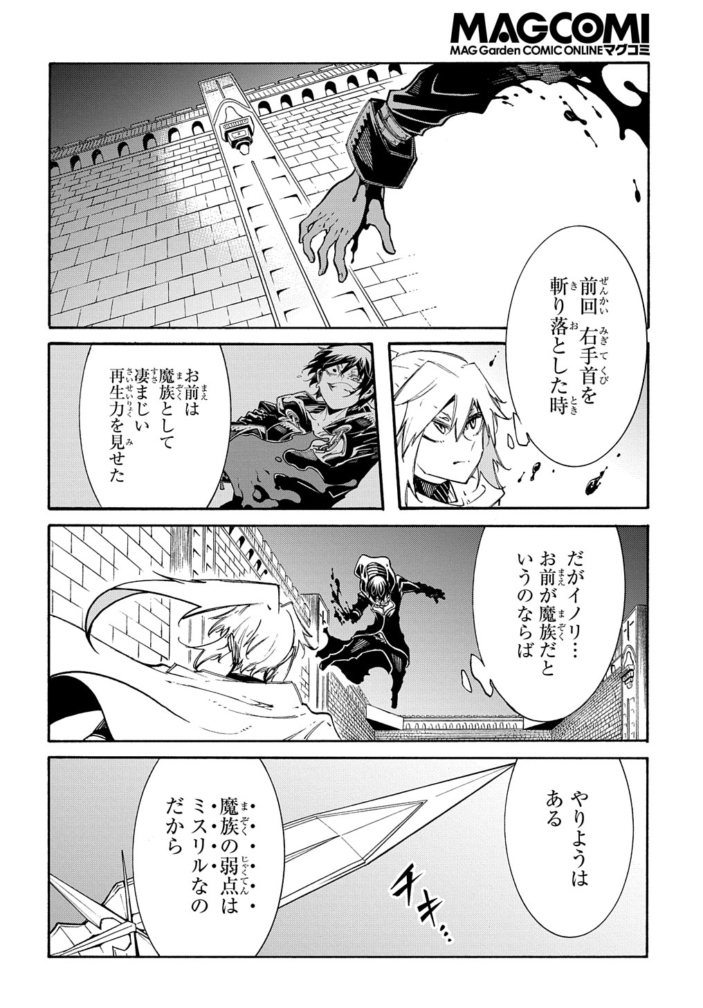Metcha Shoukan Sareta Ken THE COMIC Chap 23 - Next Chap 24