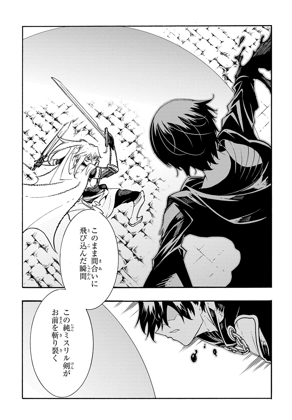 Metcha Shoukan Sareta Ken THE COMIC Chap 23 - Next Chap 24
