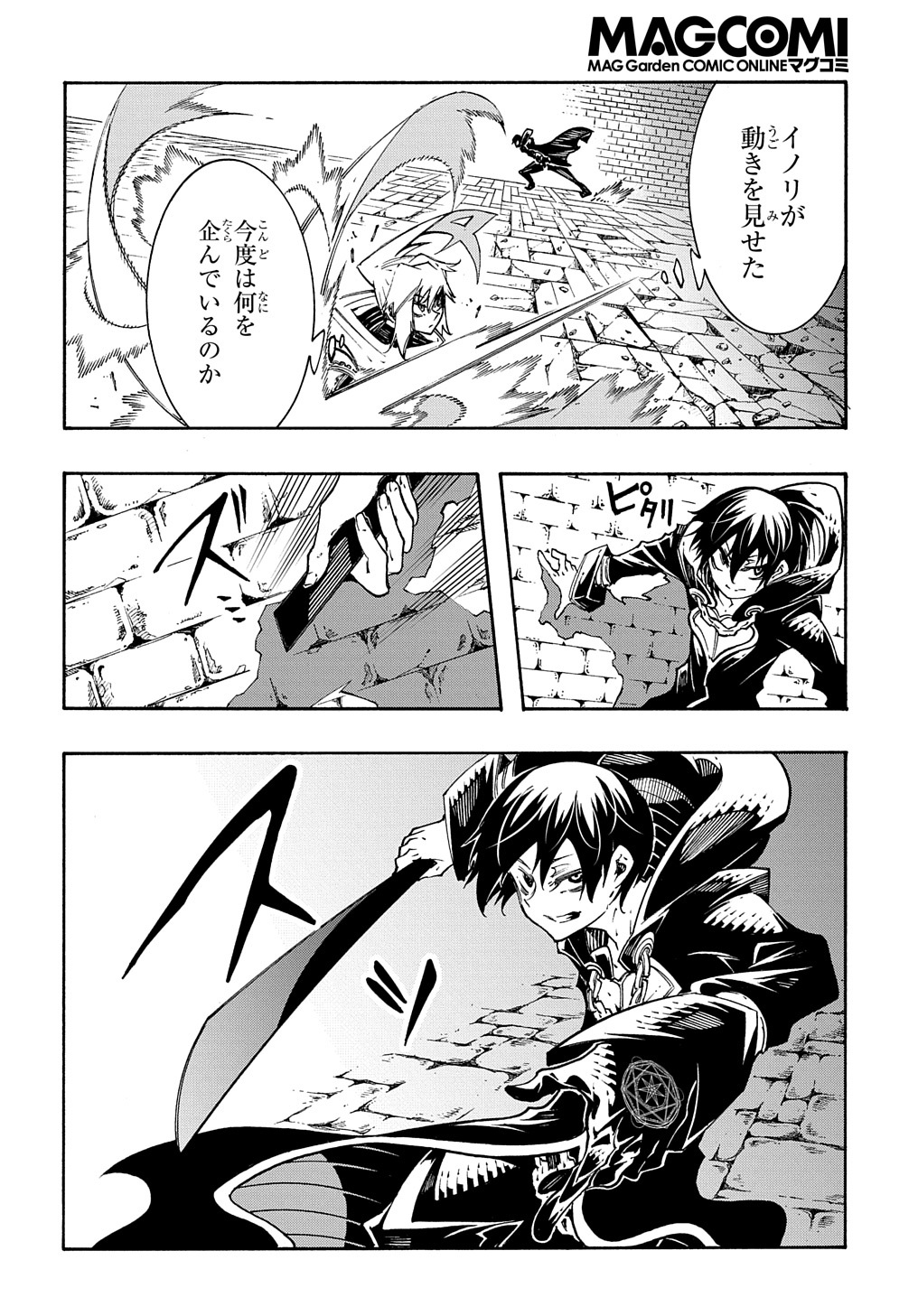 Metcha Shoukan Sareta Ken THE COMIC Chap 23 - Next Chap 24