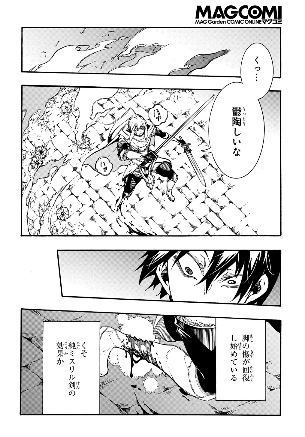 Metcha Shoukan Sareta Ken THE COMIC Chap 23 - Next Chap 24