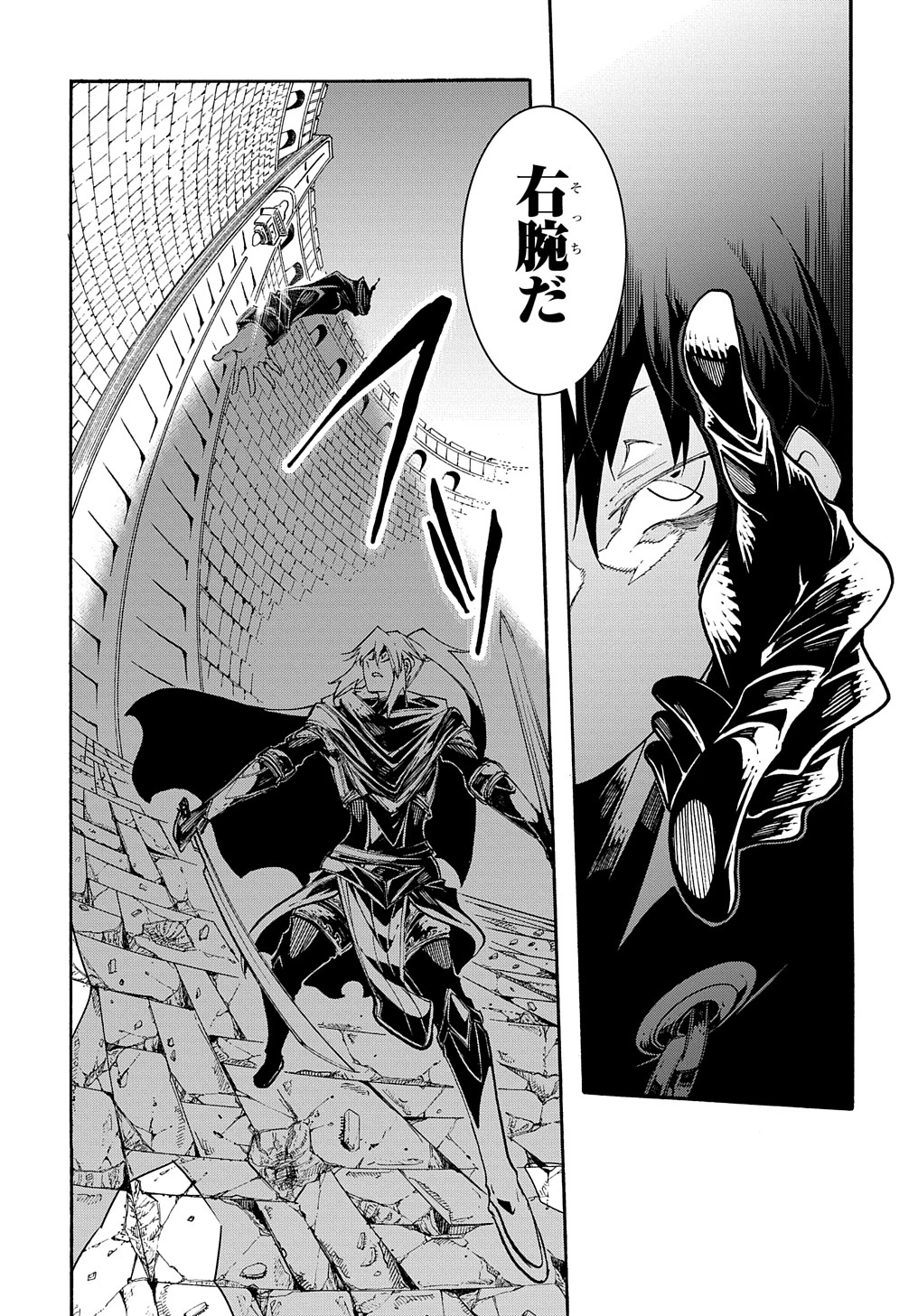 Metcha Shoukan Sareta Ken THE COMIC Chap 23 - Next Chap 24