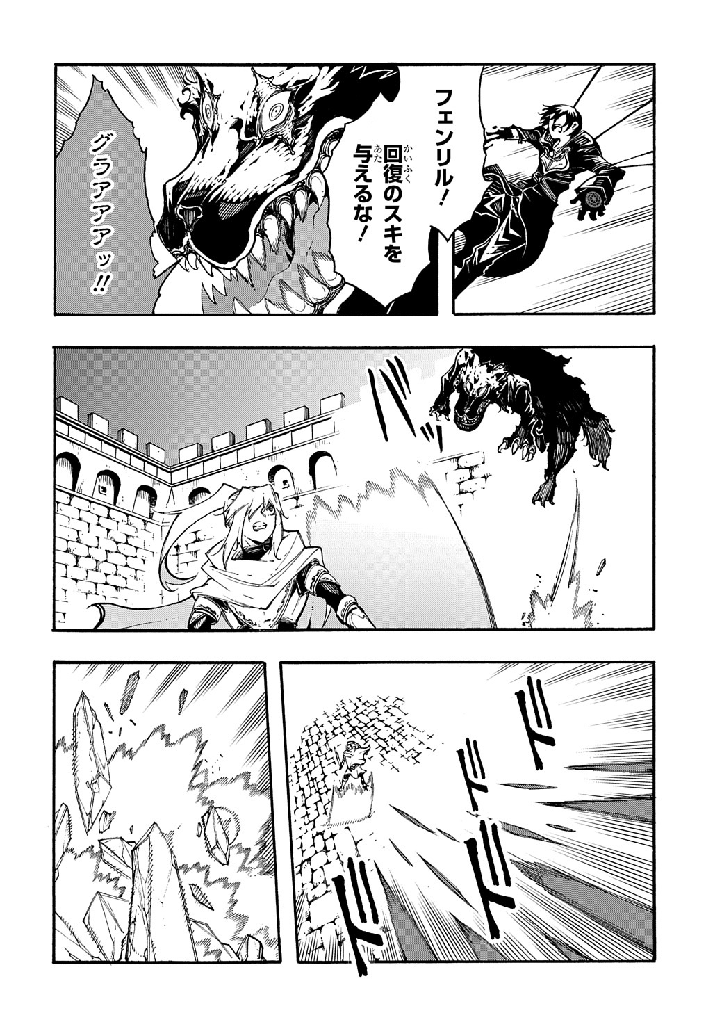 Metcha Shoukan Sareta Ken THE COMIC Chap 23 - Next Chap 24