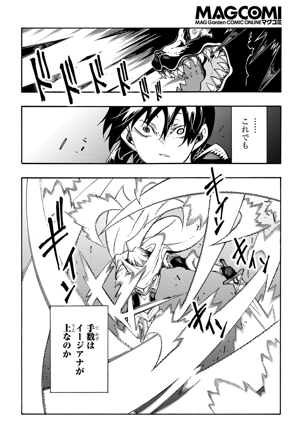 Metcha Shoukan Sareta Ken THE COMIC Chap 23 - Next Chap 24