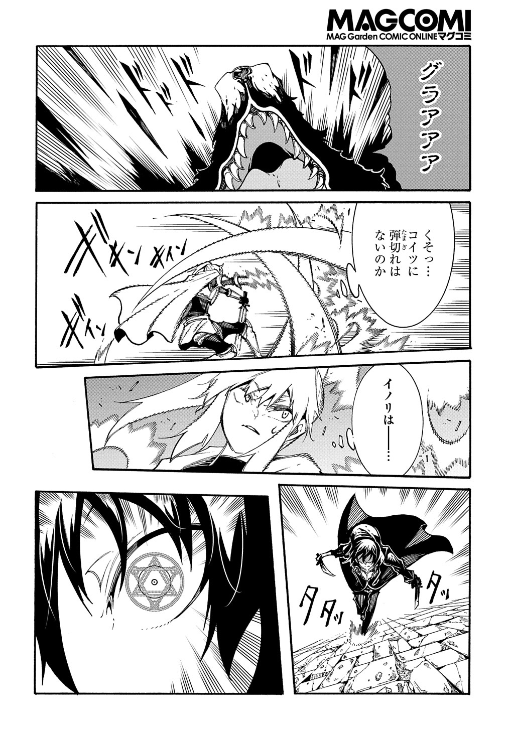 Metcha Shoukan Sareta Ken THE COMIC Chap 23 - Next Chap 24