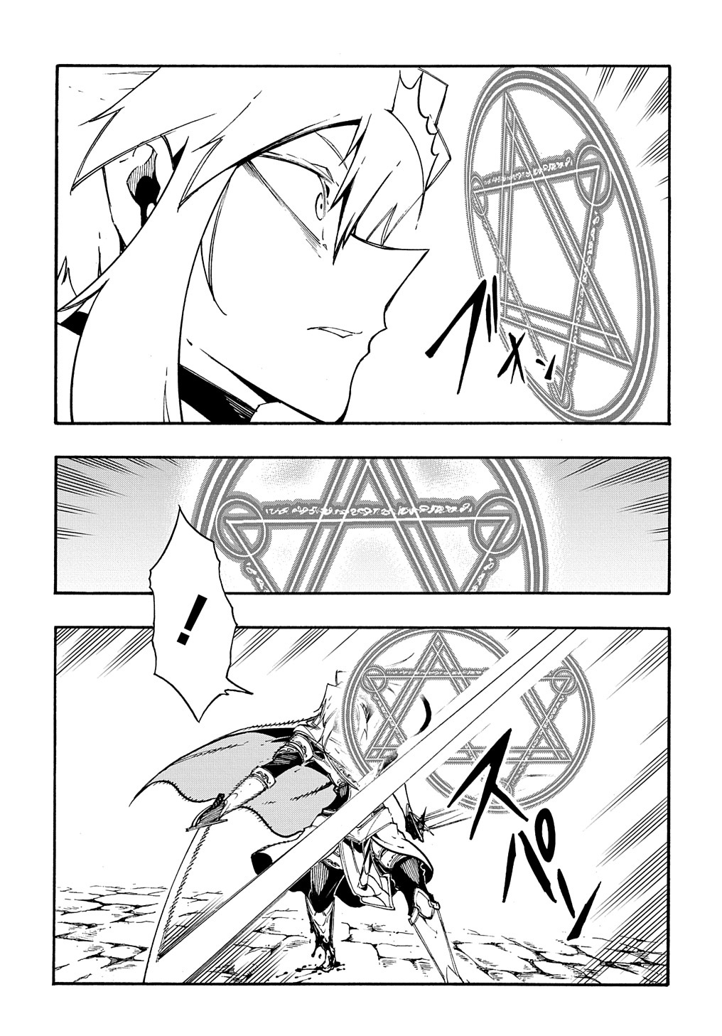 Metcha Shoukan Sareta Ken THE COMIC Chap 23 - Next Chap 24