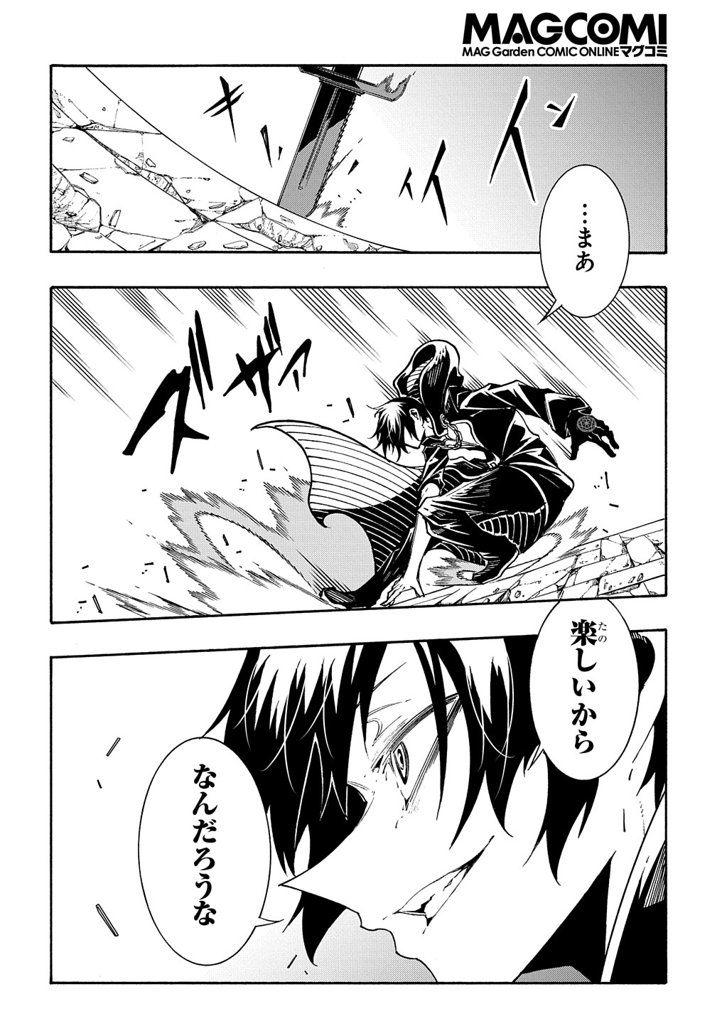 Metcha Shoukan Sareta Ken THE COMIC Chap 23 - Next Chap 24