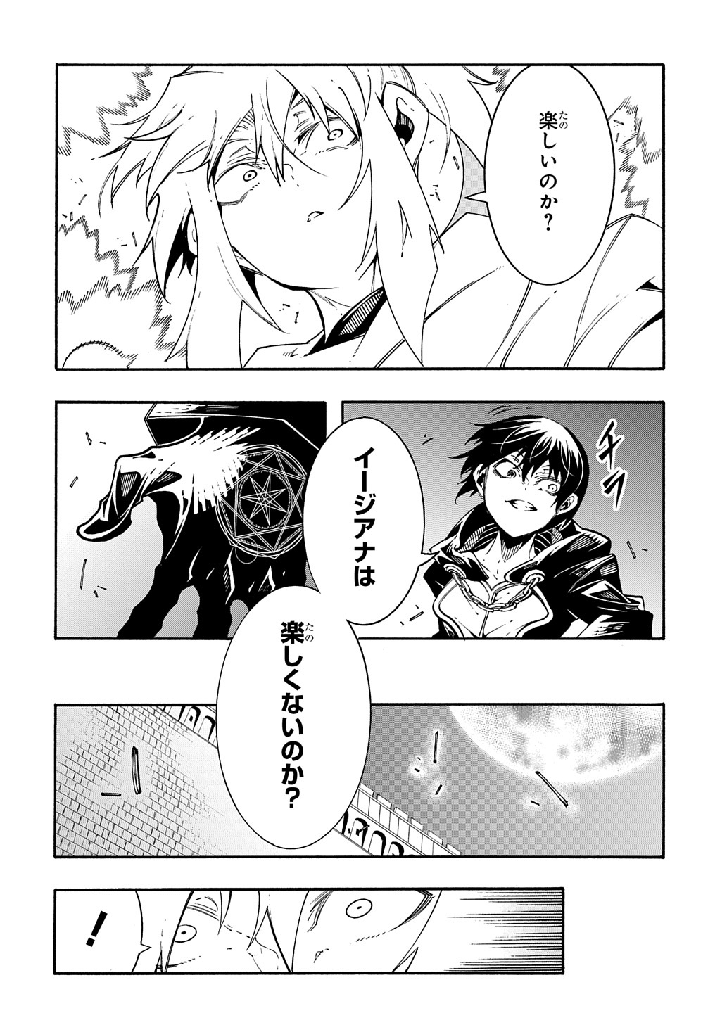 Metcha Shoukan Sareta Ken THE COMIC Chap 23 - Next Chap 24