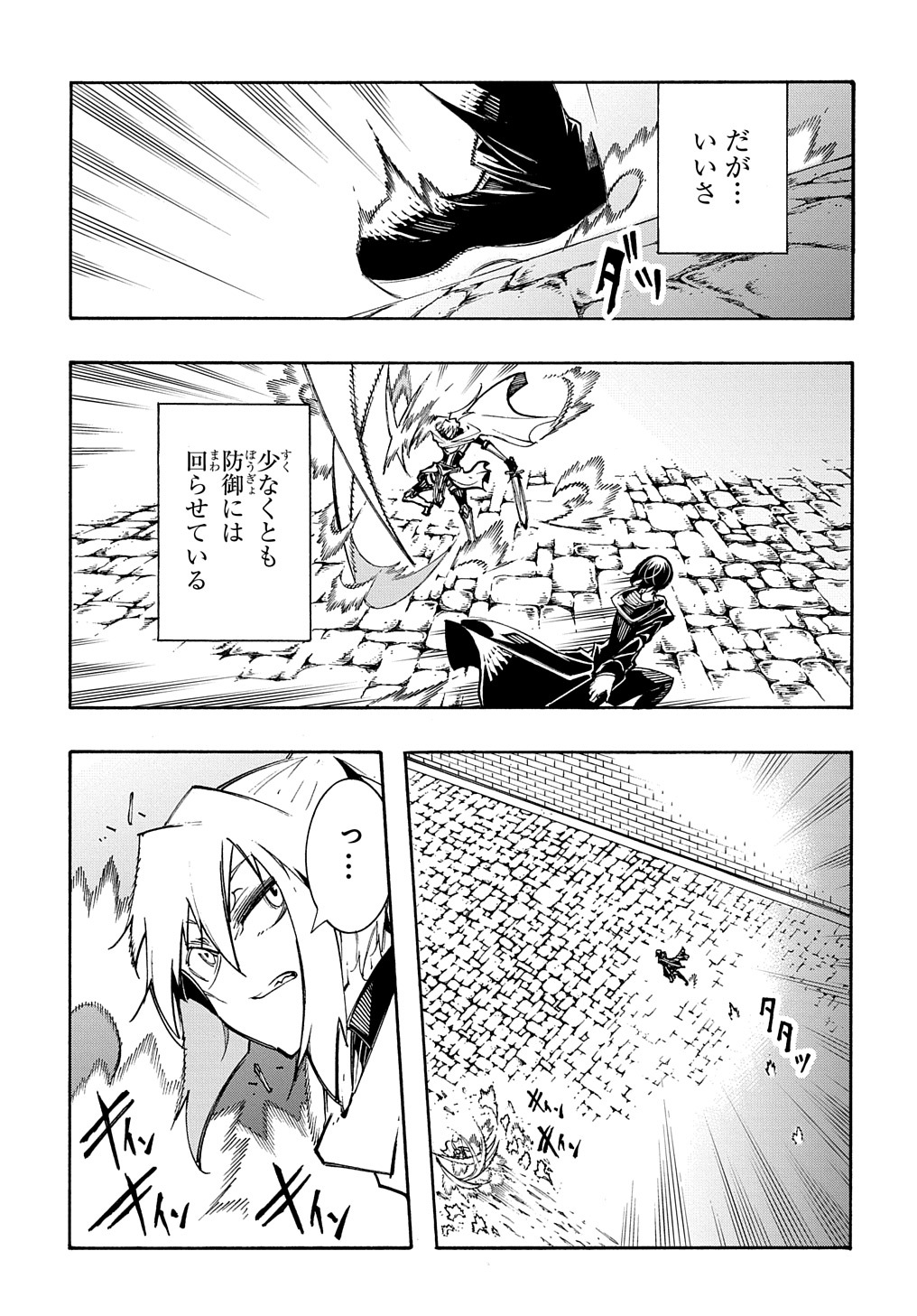 Metcha Shoukan Sareta Ken THE COMIC Chap 23 - Next Chap 24