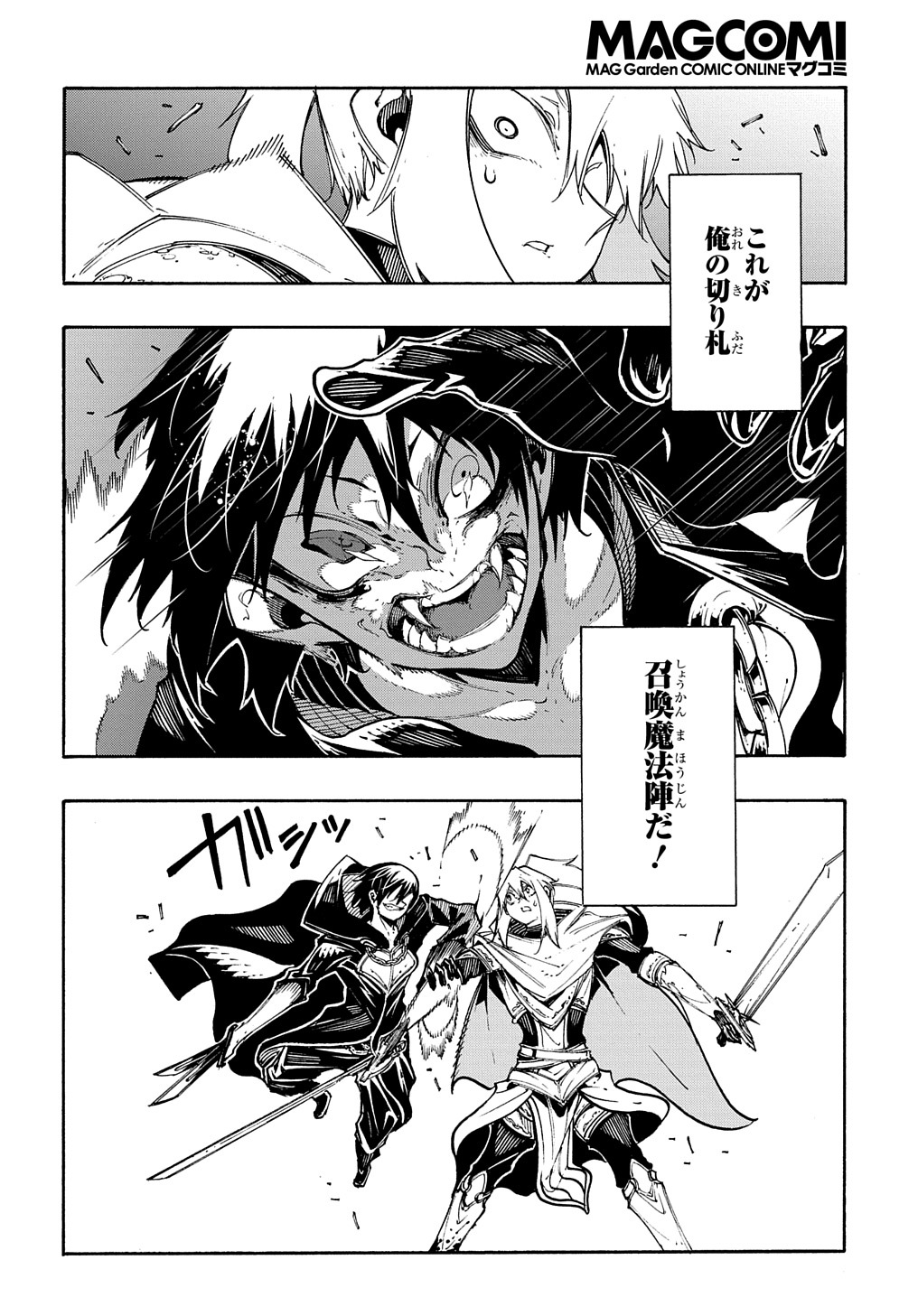 Metcha Shoukan Sareta Ken THE COMIC Chap 24 - Next Chap 25