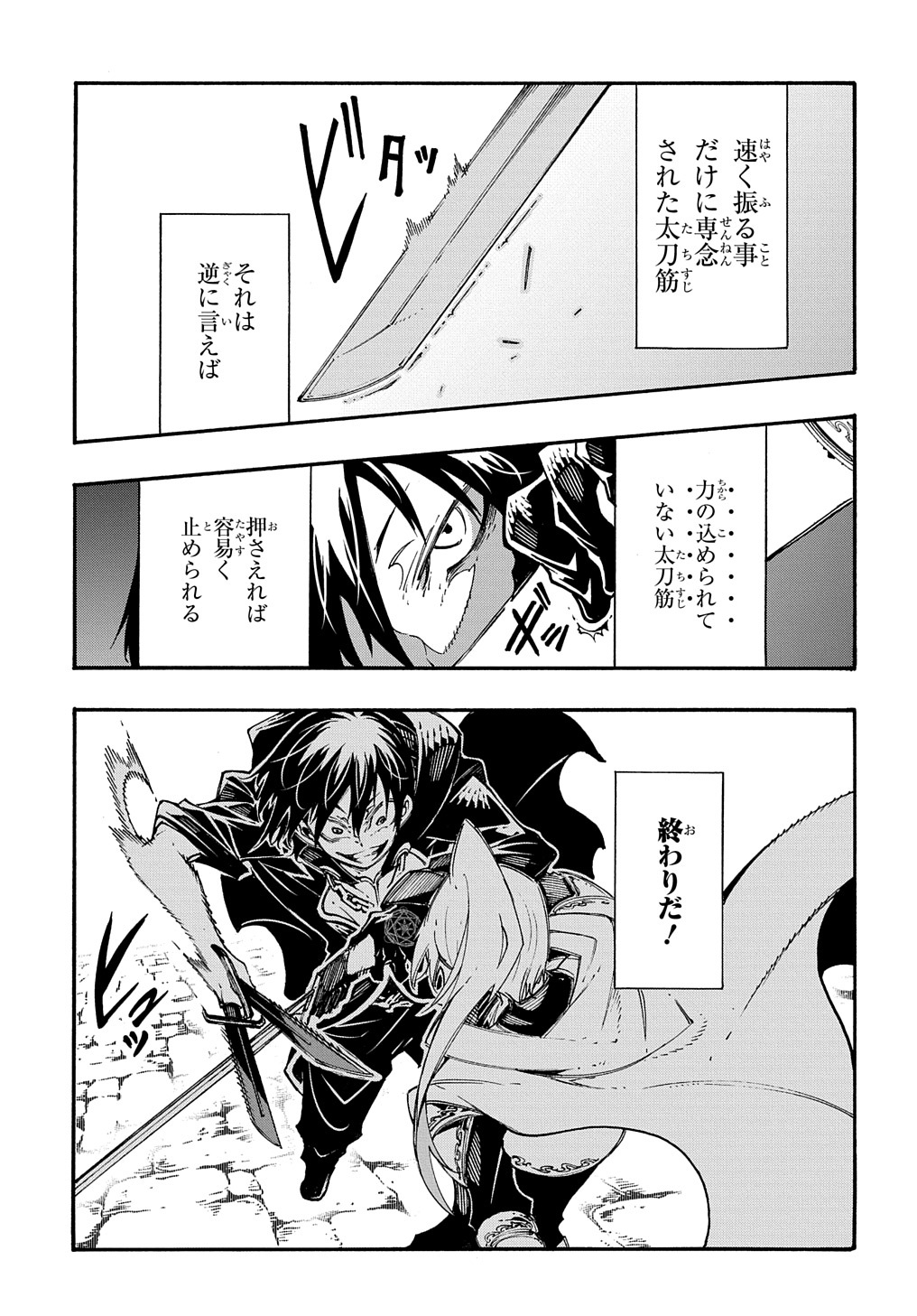 Metcha Shoukan Sareta Ken THE COMIC Chap 24 - Next Chap 25