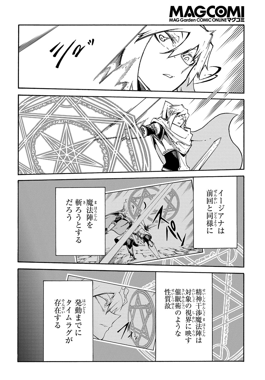 Metcha Shoukan Sareta Ken THE COMIC Chap 24 - Next Chap 25