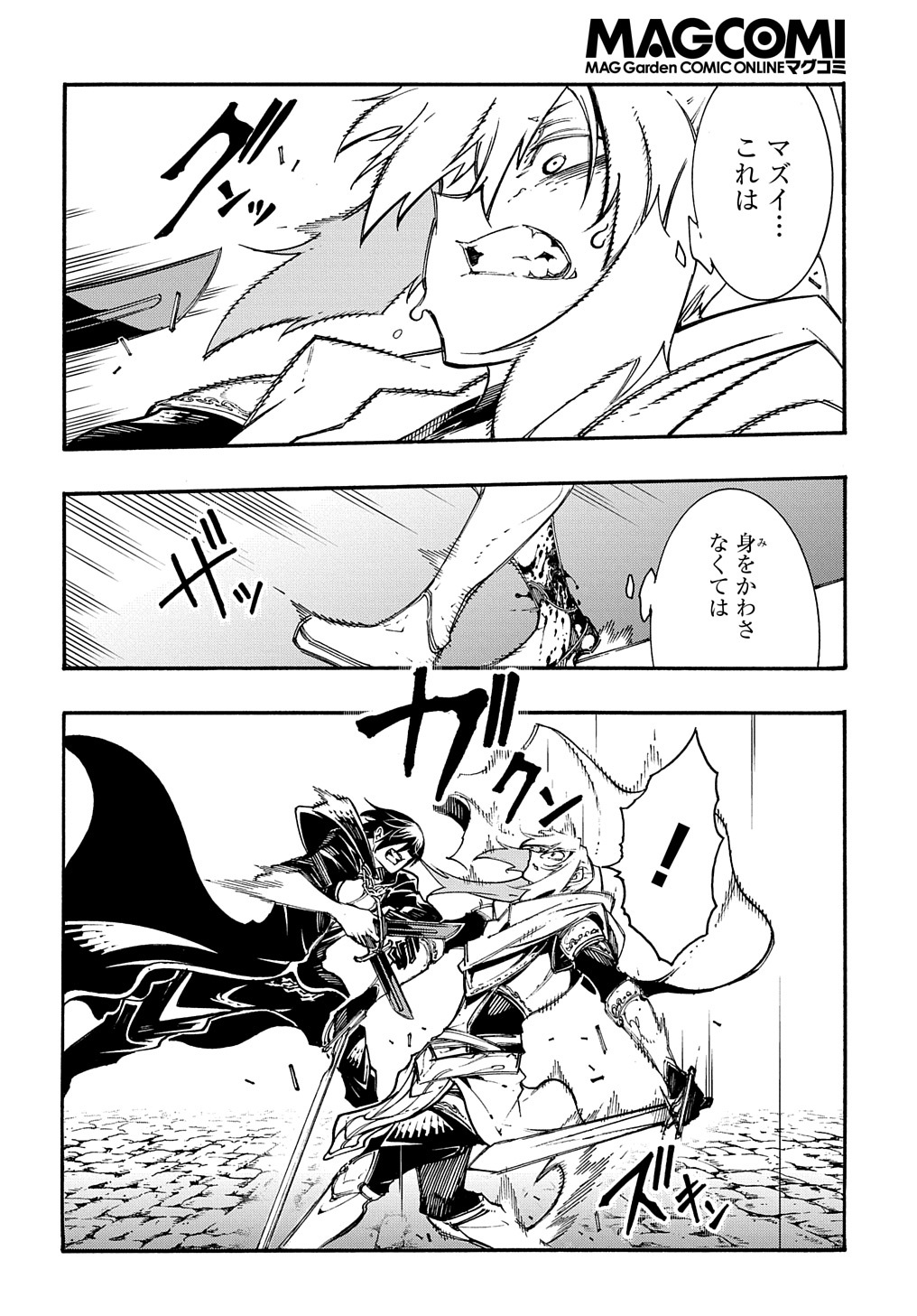 Metcha Shoukan Sareta Ken THE COMIC Chap 24 - Next Chap 25