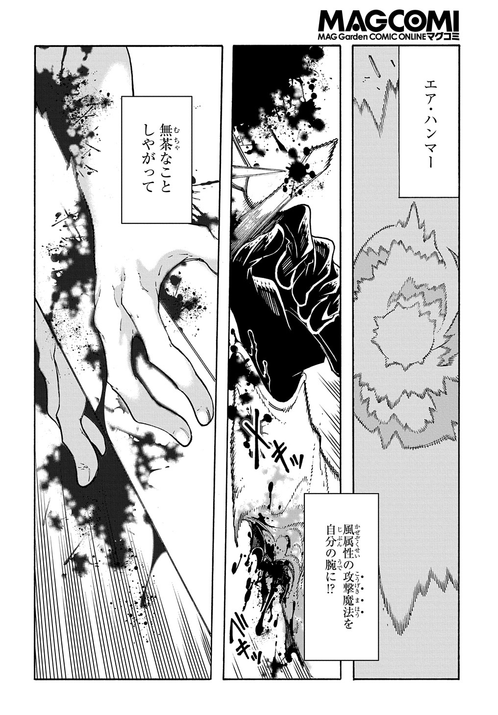 Metcha Shoukan Sareta Ken THE COMIC Chap 24 - Next Chap 25