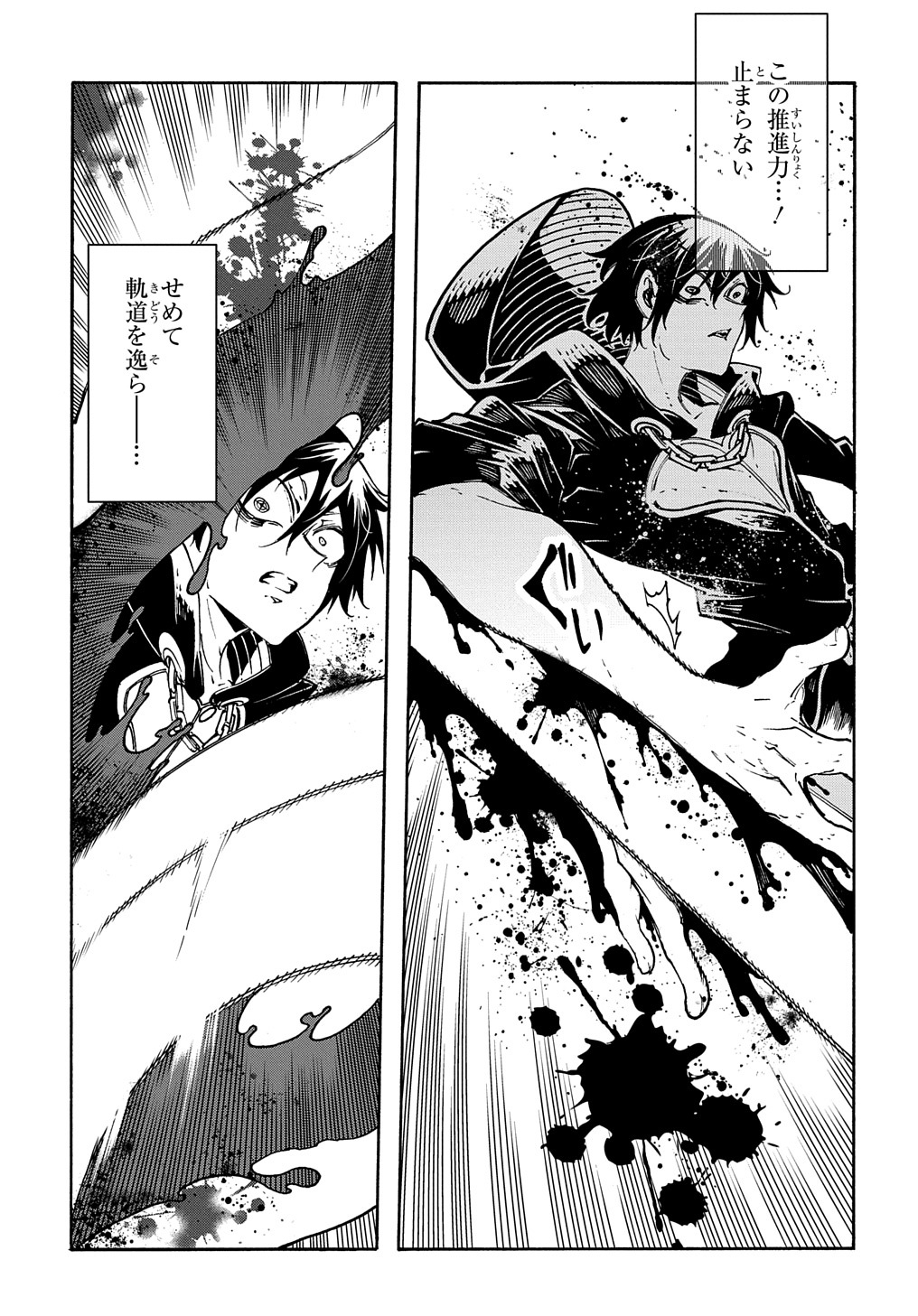 Metcha Shoukan Sareta Ken THE COMIC Chap 24 - Next Chap 25